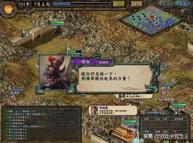 国志11：玩高级难度粮食却总不够用？有两个特技可以提升粮食数量！