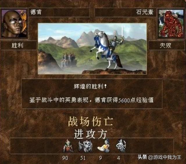 这才是英雄无敌3里面的最强组合!