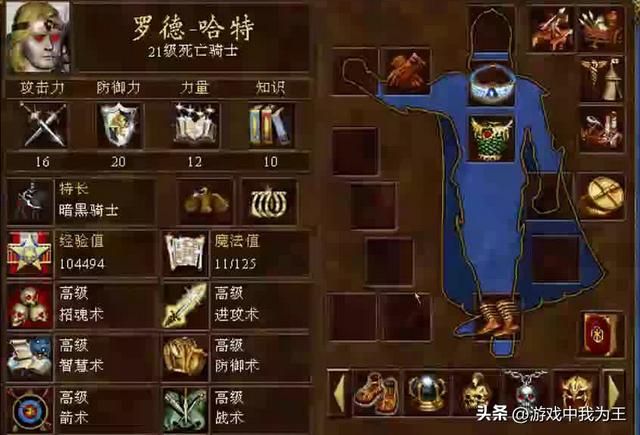 英雄无敌3：纯单机玩家，提升自身实力最好的办法就是降低电脑难度！