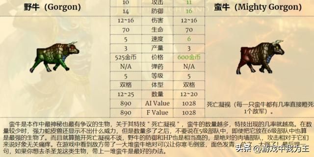 英雄无敌3：高级兵的鬼见愁，圣龙唯一打不过的就是它！