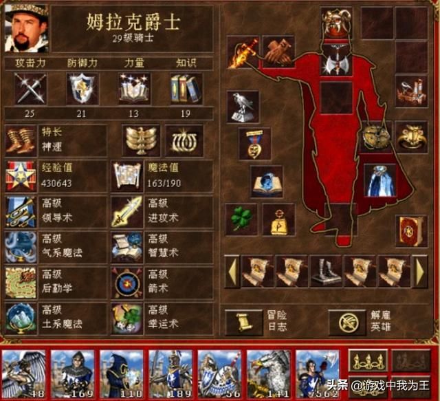 英雄无敌3：看了幸运伤害计算方式，才知道它真的是垃圾！