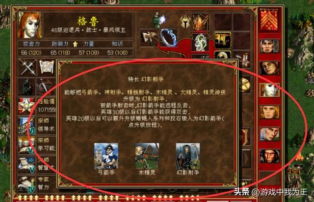 英雄无敌3：学到侦察术的英雄都是废物！