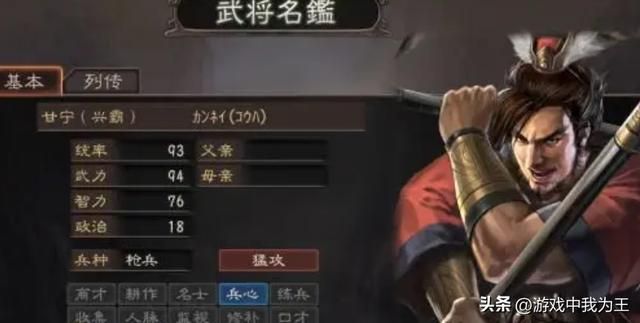 三国志11：有名的“战将”属性就没有低的，甘宁兵种属性高顺理成章！