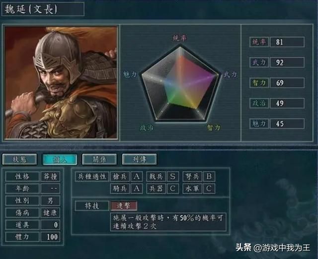 三国志11：有名的“战将”属性就没有低的，甘宁兵种属性高顺理成章！