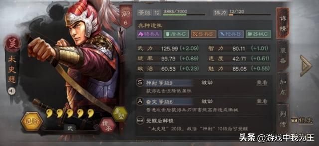 三国志11：有名的“战将”属性就没有低的，甘宁兵种属性高顺理成章！