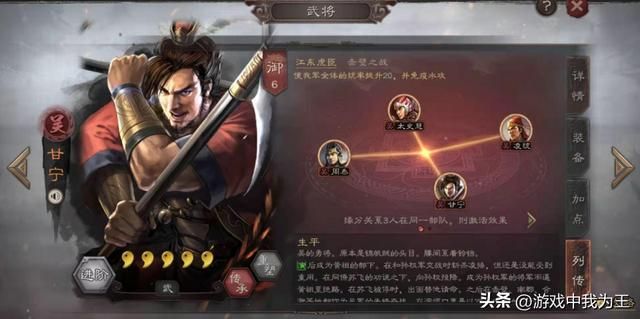 三国志11：有名的“战将”属性就没有低的，甘宁兵种属性高顺理成章！