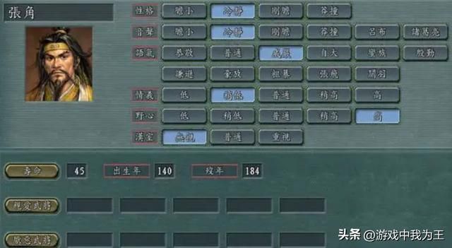 三国志11：特殊能力最好的分配应该是这样的！