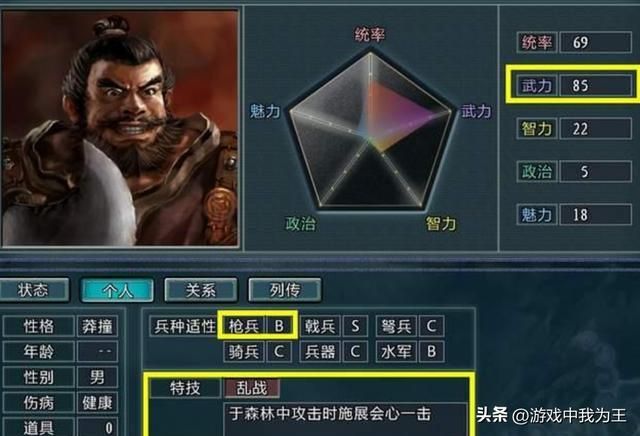 三国志11：特殊能力最好的分配应该是这样的！
