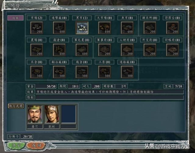 三国志11：玩刘备这才是最大的烦恼！