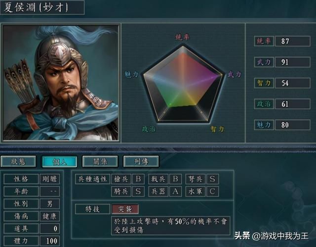 三国志11：玩刘备这才是最大的烦恼！