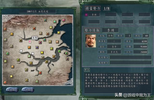 三国志11：玩刘备这才是最大的烦恼！
