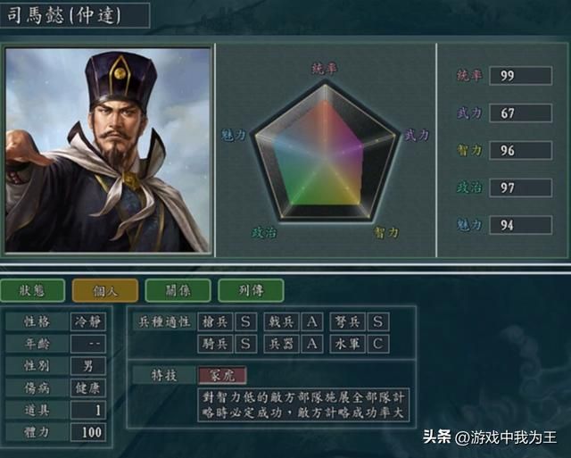 三国志11：这个玩法，简直就是来一路灭一路！