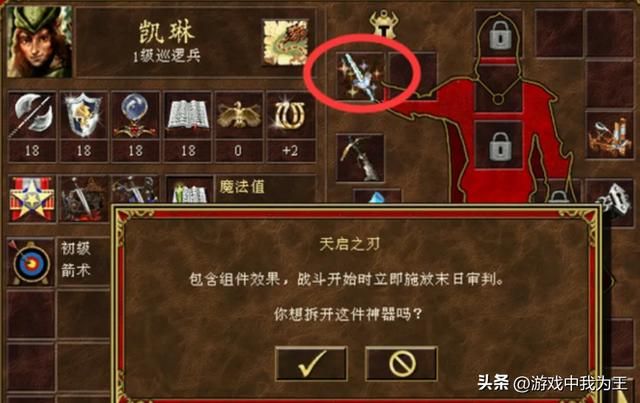 英雄无敌3：最强指挥官叠弩车到十架，神挡杀神！