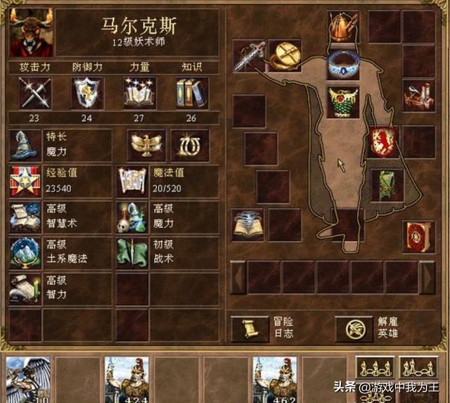 英雄无敌3：魔法还是物理？新手要怎么选？