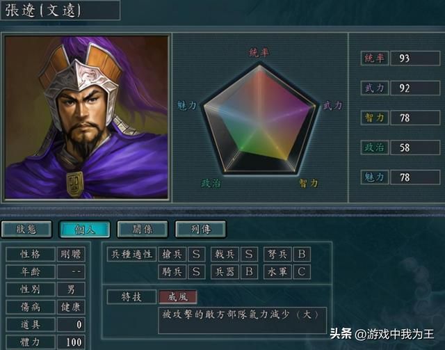 三国志14的赵云在敌人手里才是真正的恐怖，在自己手里鸡肋一个！