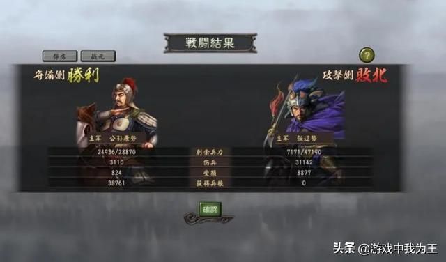 三国志14的赵云在敌人手里才是真正的恐怖，在自己手里鸡肋一个！