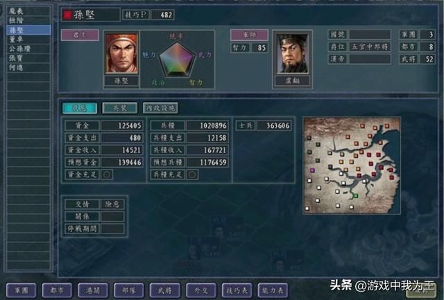 三国志14的赵云在敌人手里才是真正的恐怖，在自己手里鸡肋一个！