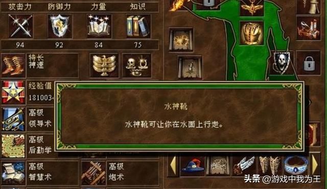 英雄无敌3：选择开局如何发展，要根据地图大小和地形来决定！