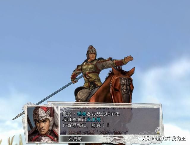 三国志11：三国著名神箭手太史慈弩兵居然是C？