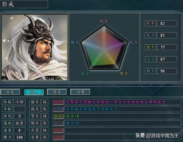 三国志11：三国著名神箭手太史慈弩兵居然是C？