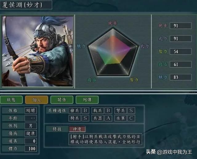 三国志11：三国著名神箭手太史慈弩兵居然是C？