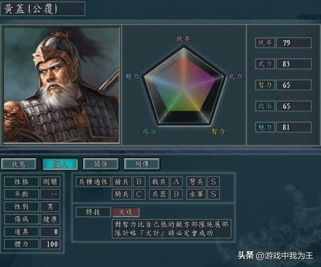 三国志11：三国著名神箭手太史慈弩兵居然是C？