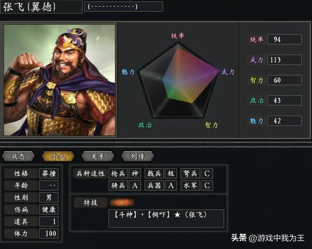 三国志11：三国著名神箭手太史慈弩兵居然是C？