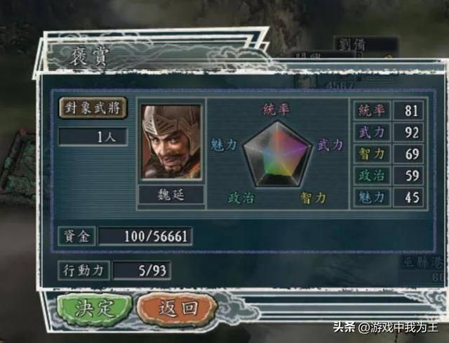 三国志11：最被冤枉的反骨仔，他自始至终都没想过反叛蜀汉！