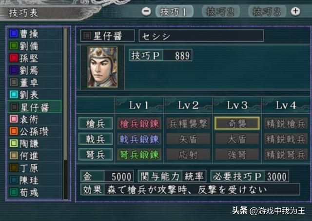 三国志11：只玩251，初期怎么破局才是乐趣所在！