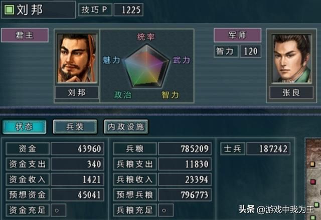 三国志11：这5个地方都是易守难攻，最好的选择！