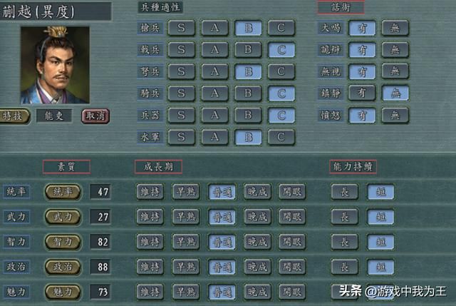 三国志11：东吴里面的武将，中期开始沦为一流武将试金石！