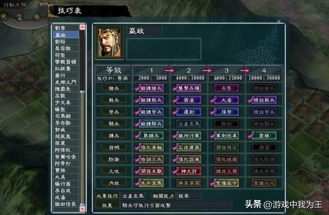 三国志11：攻城最快的办法，用这个最好！
