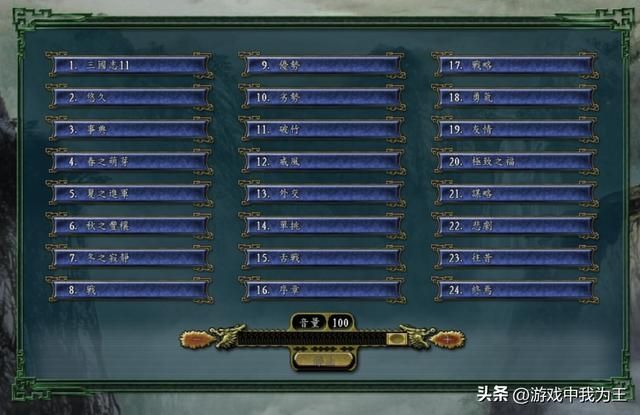 三国志11：攻城最快的办法，用这个最好！