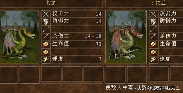 英雄无敌3：小地图飞龙帐篷流速攻战术你知道吗？