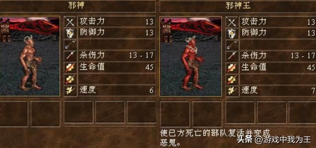 英雄无敌3：地狱最大的特点，帅就完了，能不能打无所谓！