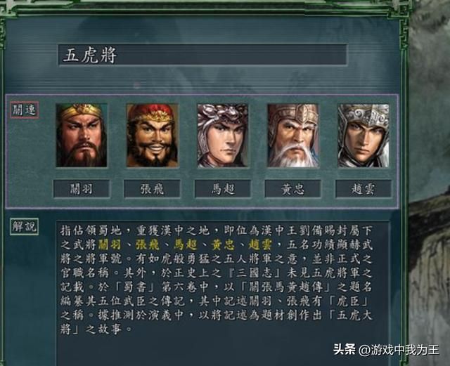 三国志11：枪兵打晕关羽的，除了吕布还有他！