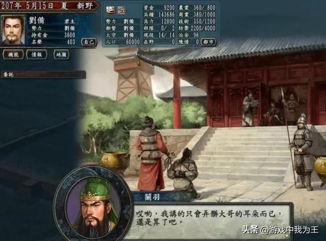 三国志11：枪兵打晕关羽的，除了吕布还有他！