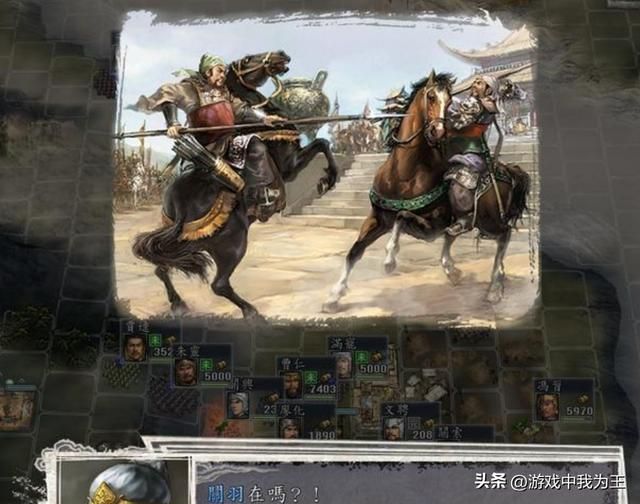 三国志11：枪兵打晕关羽的，除了吕布还有他！