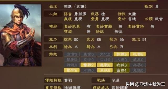 三国志11：五子良将除了于禁其他人只是中层军官！