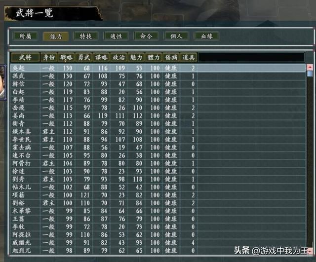 三国志11：这才是正确的打开方式，牛的文臣武将全部在你这了！