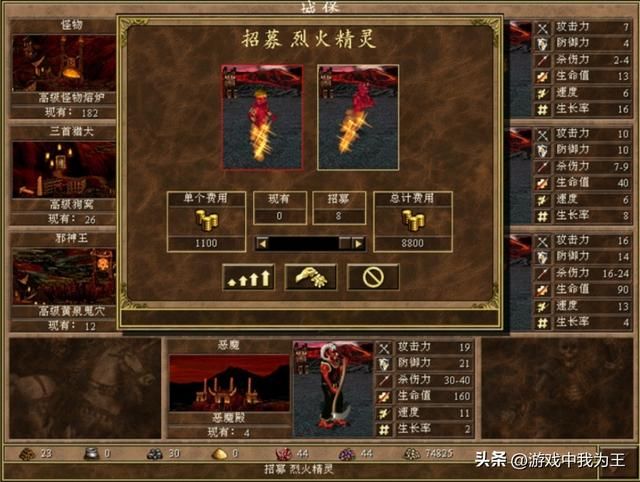 英雄无敌3：最弱种族实至名归，说实话真的没有什么好玩的！