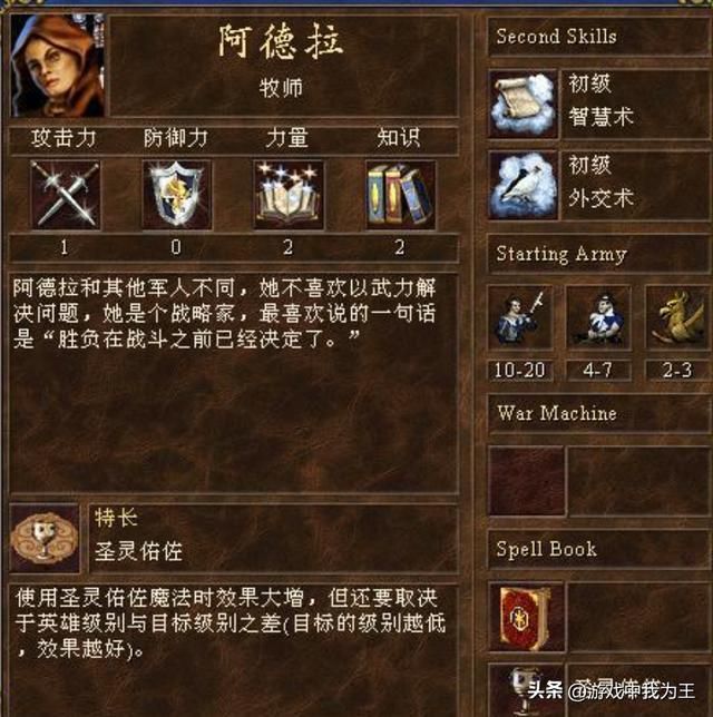 英雄无敌3：阿德拉有这个才是成T0的真正原因！