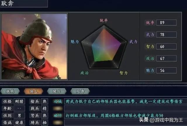 三国志11：锻炼统率用这个办法，一般的人都不知道！