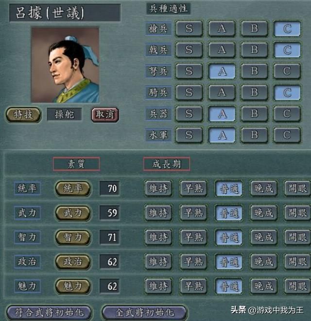 三国志11：锻炼统率用这个办法，一般的人都不知道！