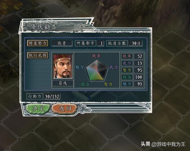 三国志11：锻炼统率用这个办法，一般的人都不知道！
