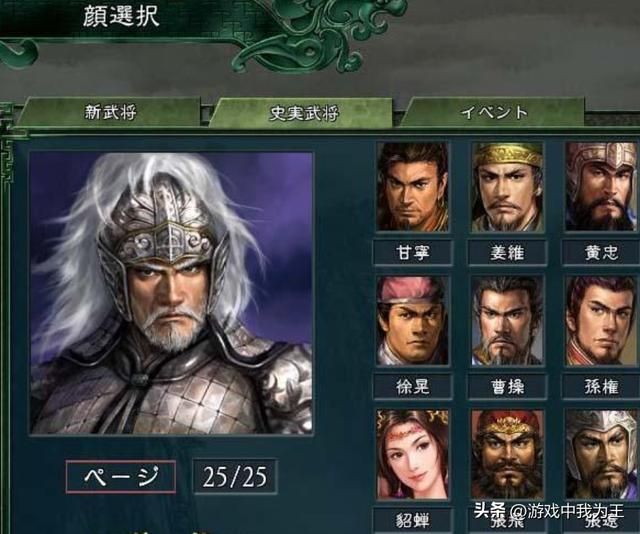 三国志11：锻炼统率用这个办法，一般的人都不知道！