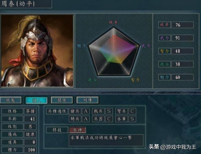 三国志11：锻炼统率用这个办法，一般的人都不知道！