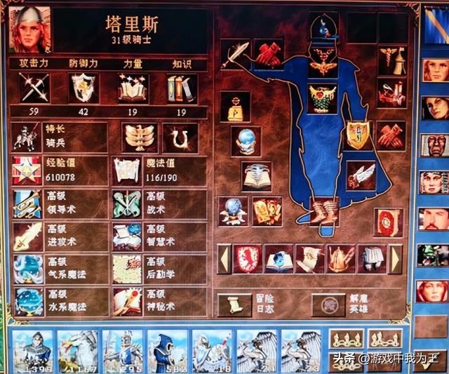 英雄无敌3：攻击力和杀伤力到底有什么区别？