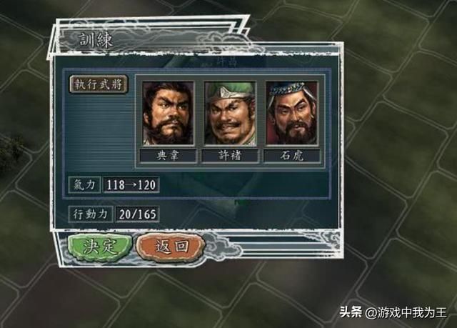 三国志11：这几个被低估的武将，在历史大有作为，让人意难平！
