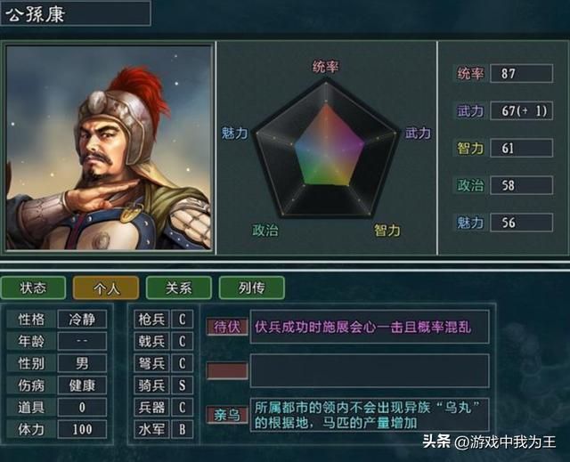 三国志11：五虎将中谁才是最强的？这三个是绝对的水货！